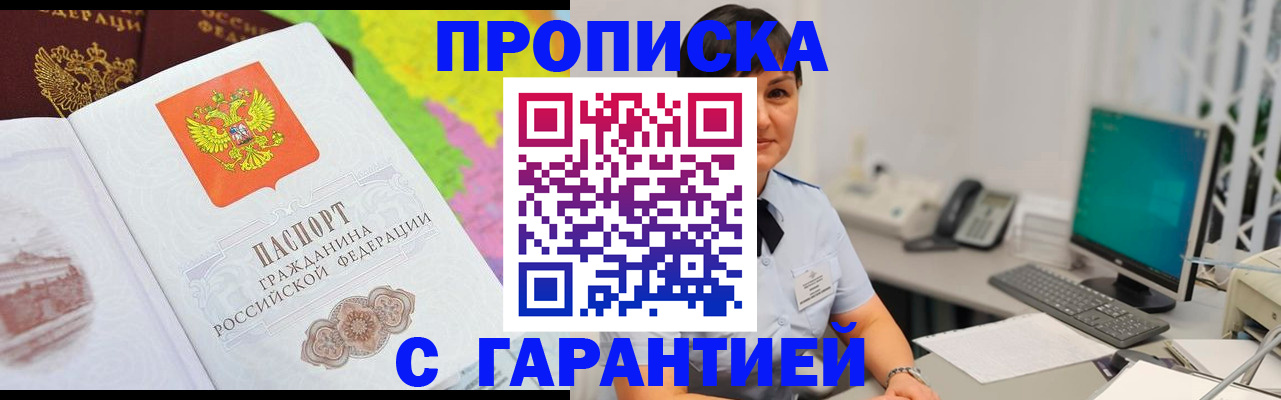 прописка поиск в Ишимбае