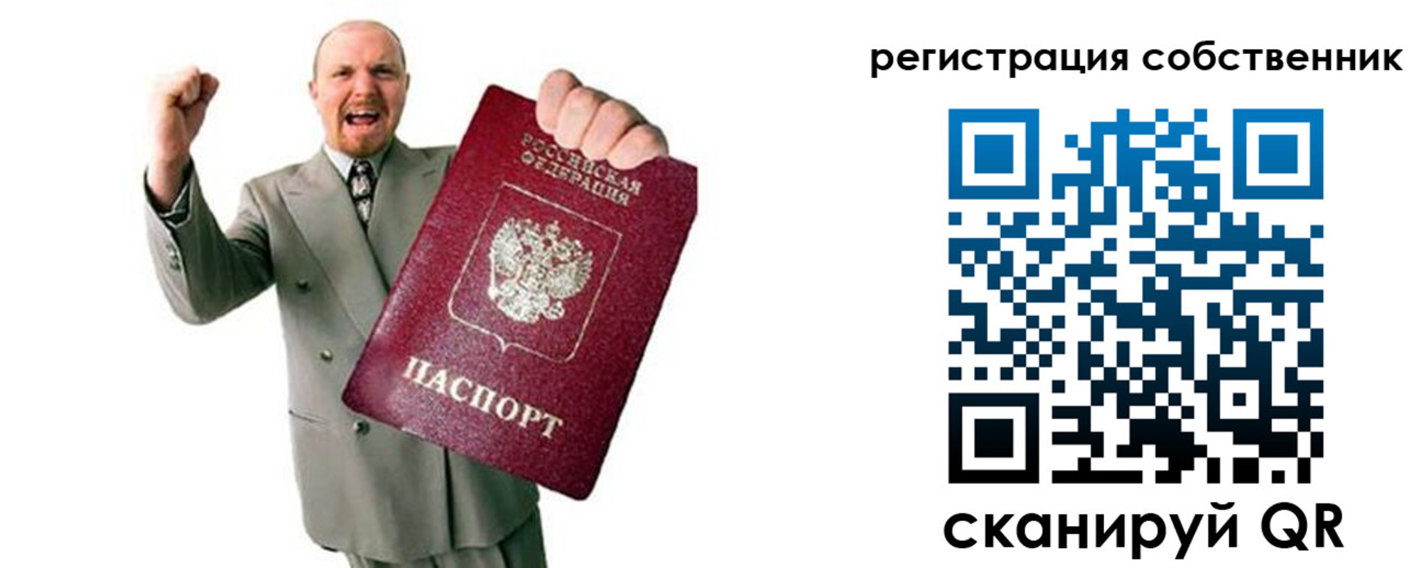прописка 2025 в Ишимбае