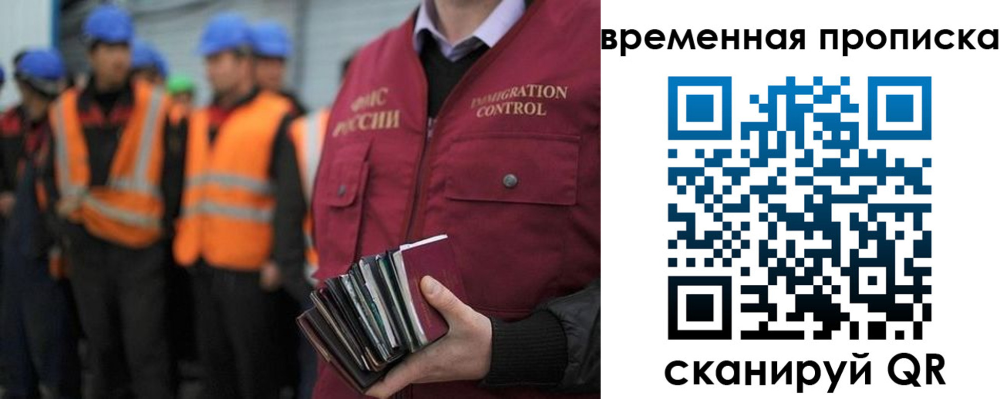 временная прописка в Ишимбае