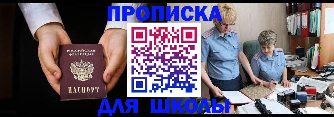 временная регистрация надежно в Ишимбае
