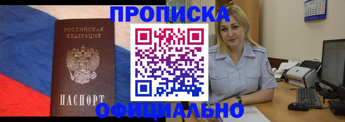 регистрация в Ишимбае