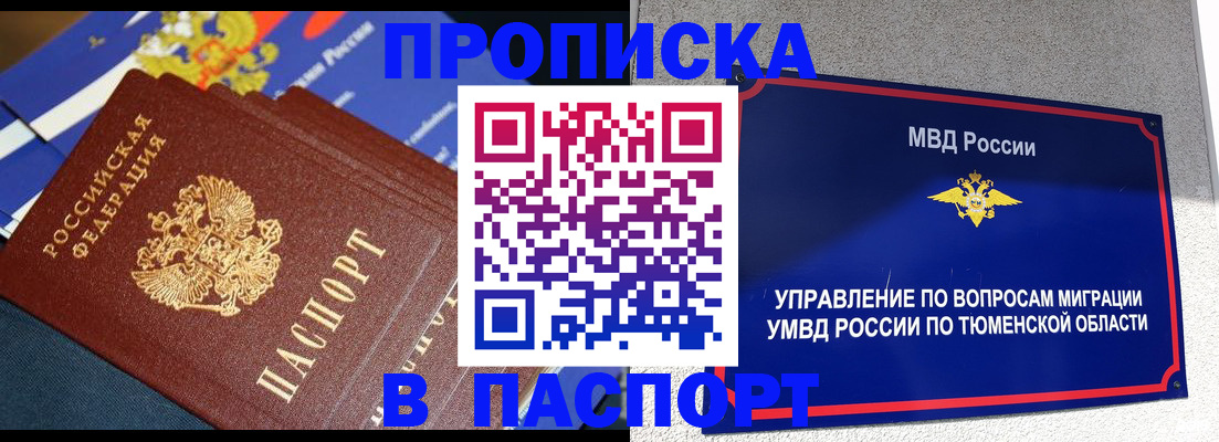 временная регистрация недорого в Ишимбае